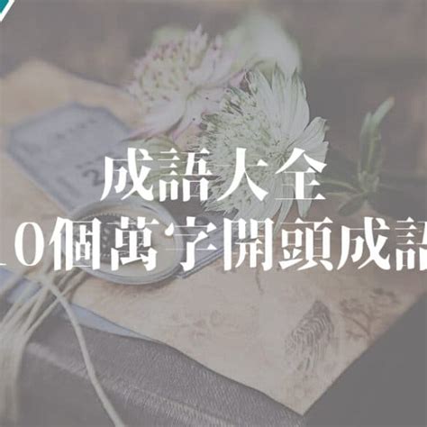 潤的成語|潤的成語